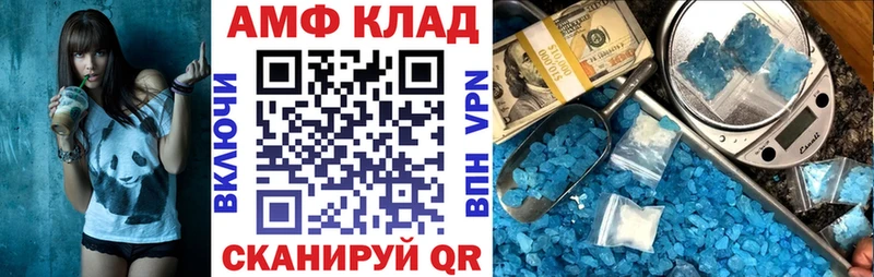 Amphetamine VHQ  Черемхово 