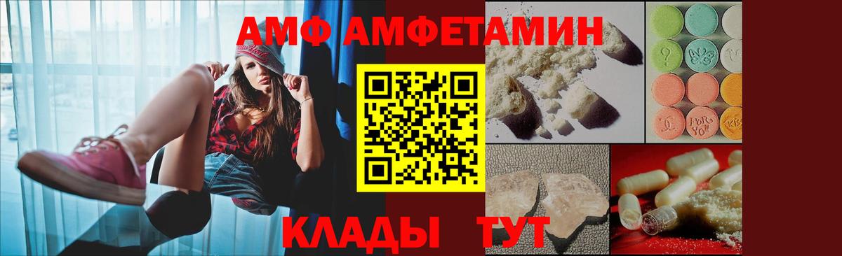 Amphetamine  АМФ 97%  Вход с VPN  Черемхово 