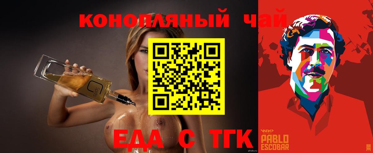 Canna-Cookies конопля  Вход с VPN  Черемхово 