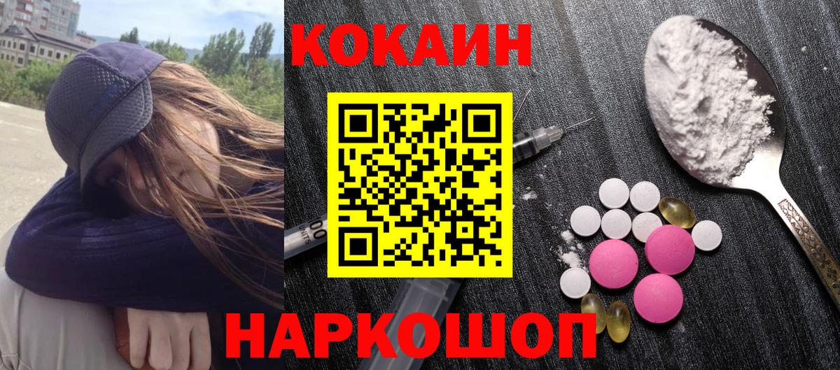 Черемхово  COCAIN Fish Scale  Вход с VPN  Кокаин Fish Scale 