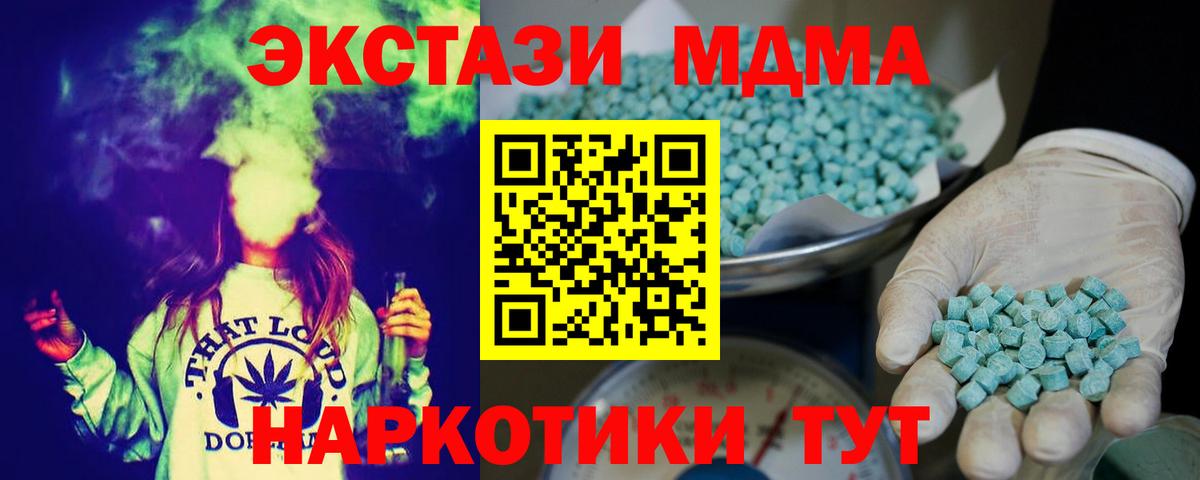 Черемхово  Ecstasy Punisher  Вход с VPN 