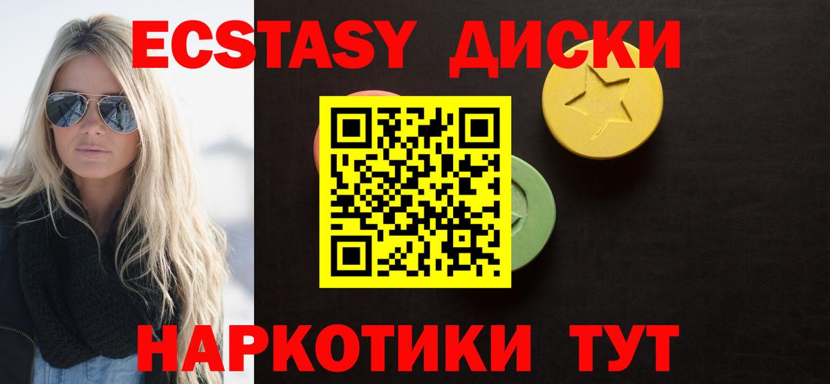 ЭКСТАЗИ XTC Черемхово