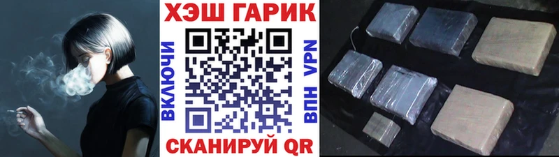 ГАШ Premium  купить закладку  Черемхово 