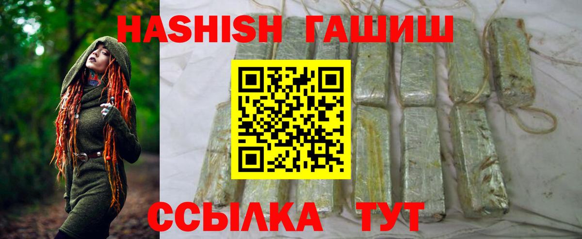 Гашиш VHQ Черемхово