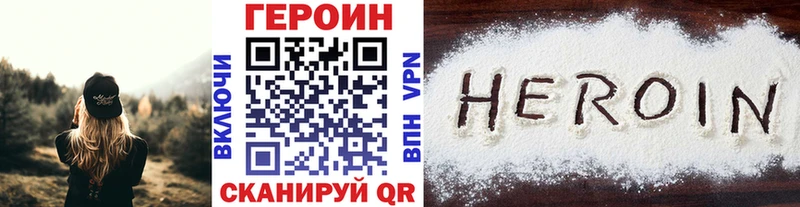 ГЕРОИН афганец  Черемхово 