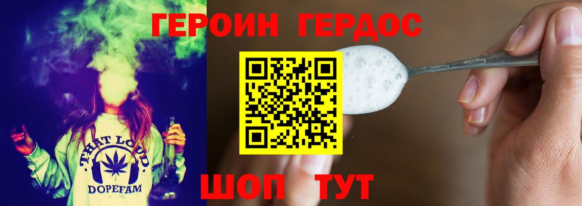 Героин герыч  Вход с VPN  Черемхово 