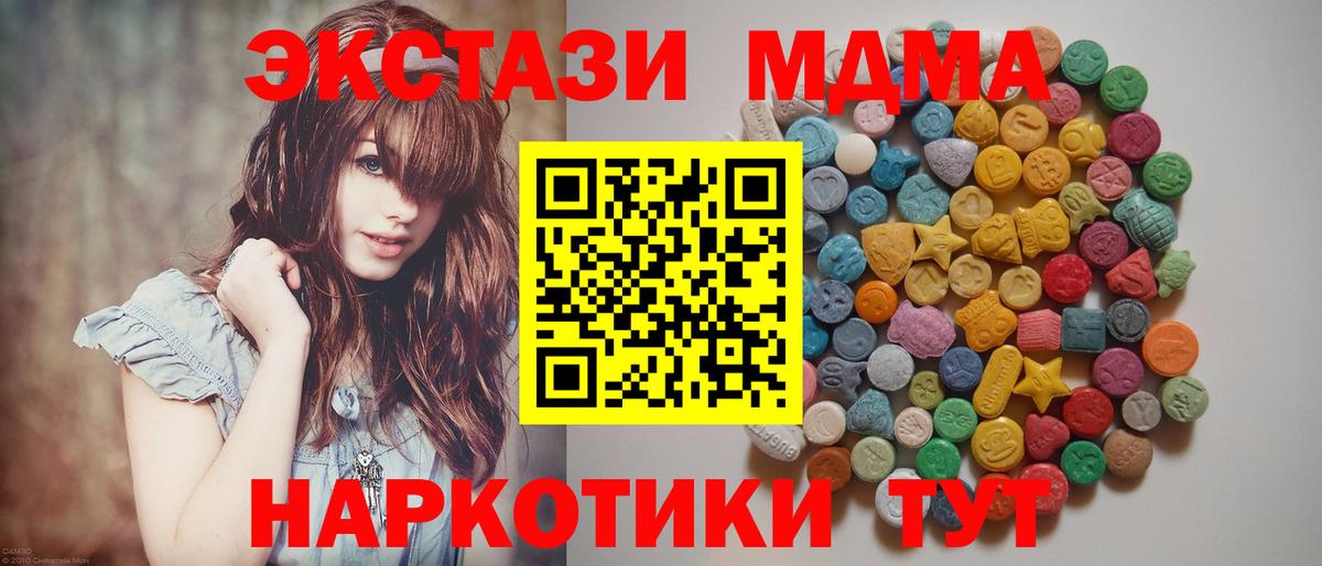 МДМА  MDMA crystal  Черемхово  Вход с VPN  МДМА кристаллы 