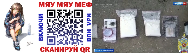 Меф мяу мяу  магазин  наркотиков  Черемхово 