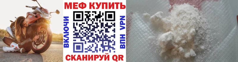 МЕФ  Черемхово