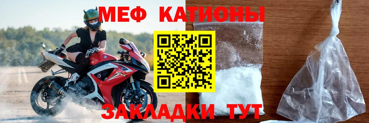 Меф мука Черемхово