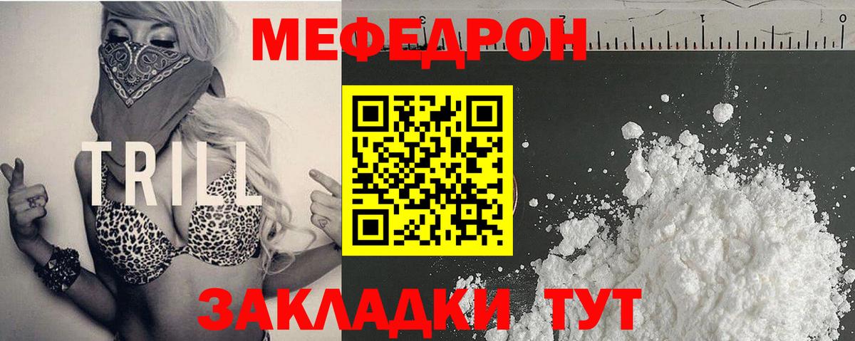 Мефедрон  МЕФ мяу мяу  Вход с VPN  Черемхово  МЯУ-МЯУ кристаллы 