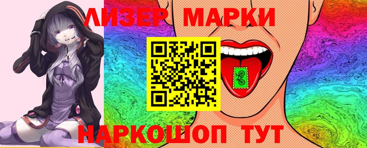 Марки N-bome 1,5мг  купить наркотики цена  Черемхово  Марки N-bome 1,5мг  Вход с VPN 