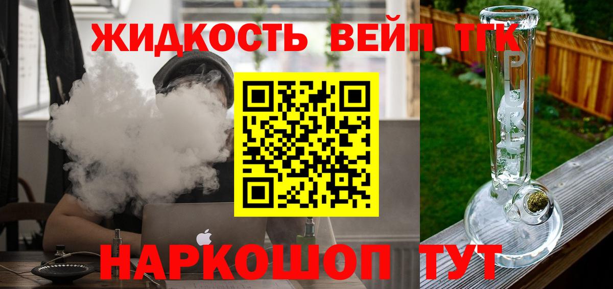 купить закладку  ТГК Wax  Вход с VPN  Черемхово 