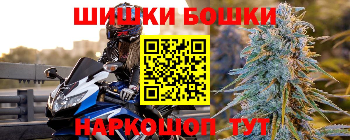 МАРИХУАНА AK-47  Бошки марихуана White Widow  Бошки марихуана AK-47  Вход с VPN  Черемхово 