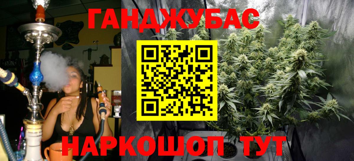 Канабис LSD WEED Черемхово